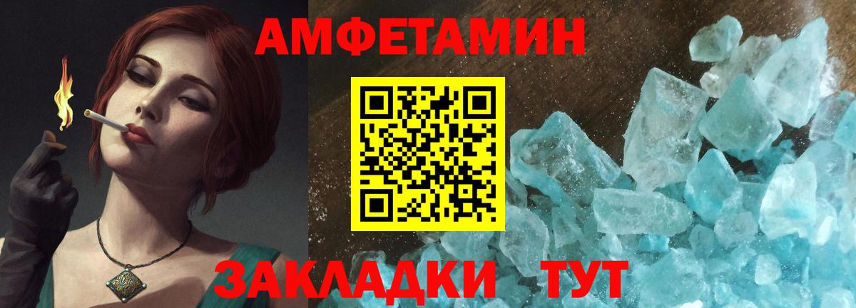 Амфетамин 97% Моздок