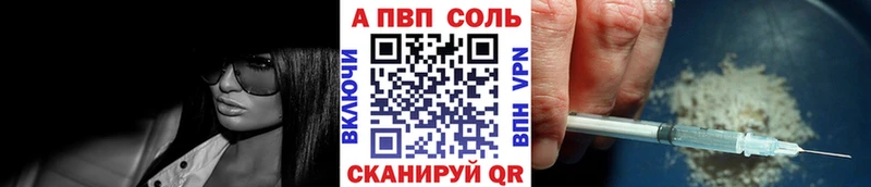 А ПВП Crystall  Моздок 