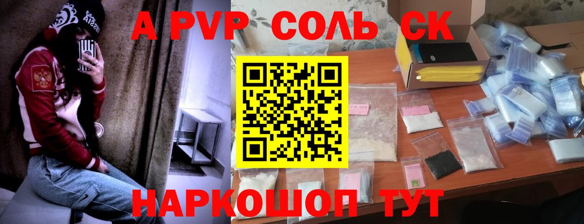 Alpha PVP VHQ Моздок