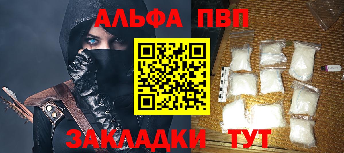Alpha-PVP  Alfa_PVP Crystall  Моздок  Вход с VPN  Альфа ПВП Соль 