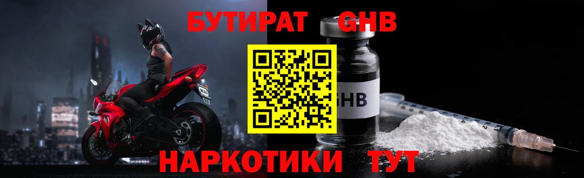 Моздок  Бутират  Вход с VPN  Бутират вода 
