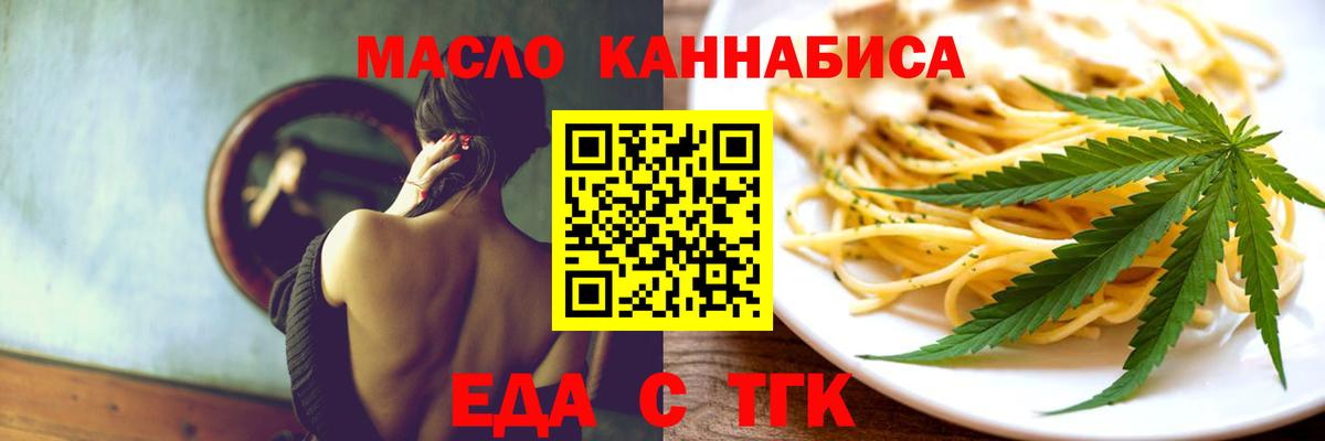 Cannafood марихуана  Вход с VPN  Моздок 