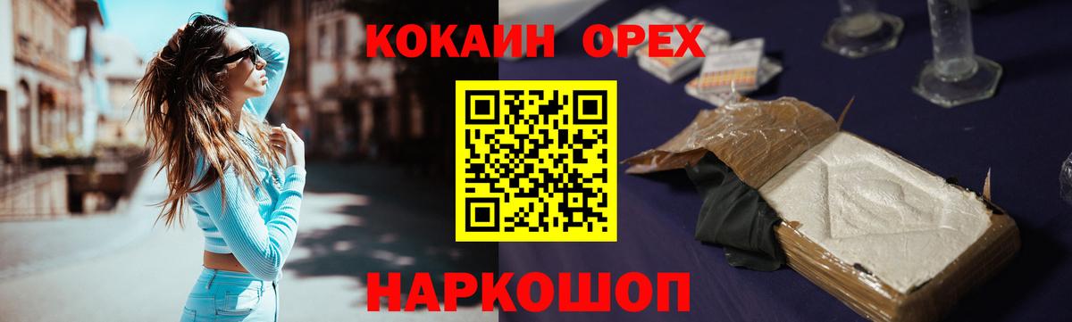 Моздок  COCAIN 98%  Вход с VPN  Cocaine Перу 