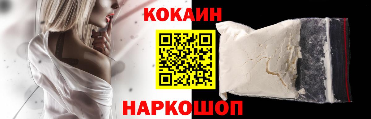 Кокаин Колумбийский Моздок