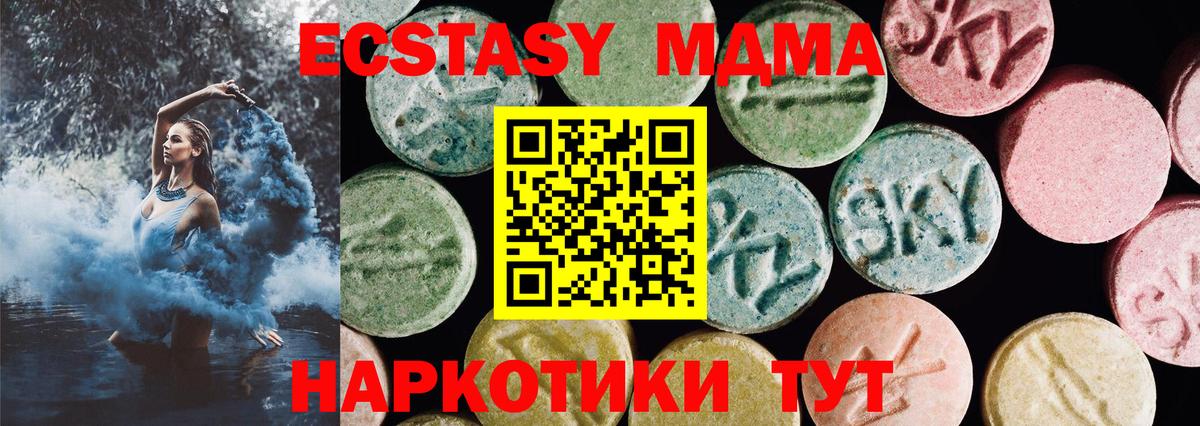 Экстази Дубай  ЭКСТАЗИ  Экстази таблы  Моздок  Вход с VPN 