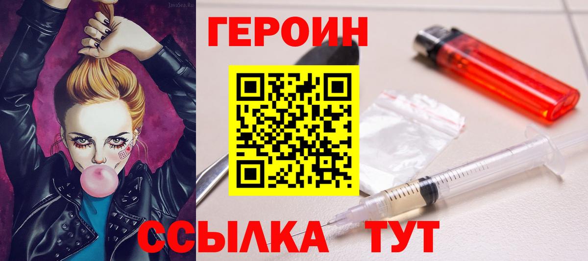 Героин Афган  ГЕРОИН  Моздок  Вход с VPN 