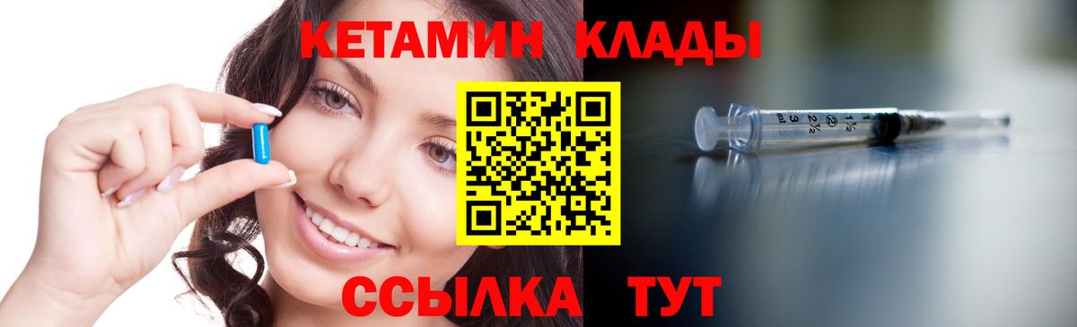 Моздок  КЕТАМИН VHQ  КЕТАМИН VHQ  Вход с VPN 
