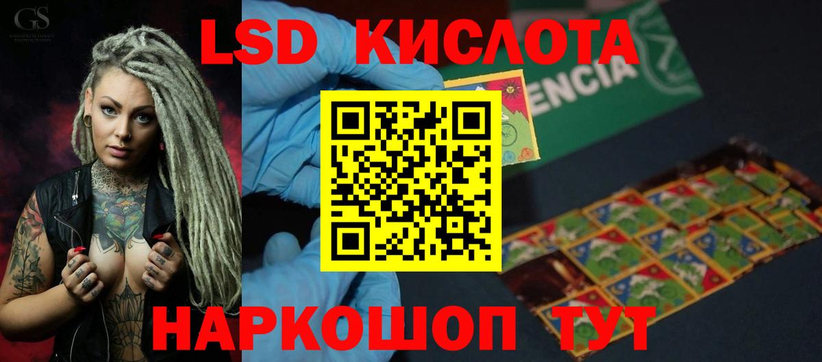 LSD-25 экстази кислота Моздок