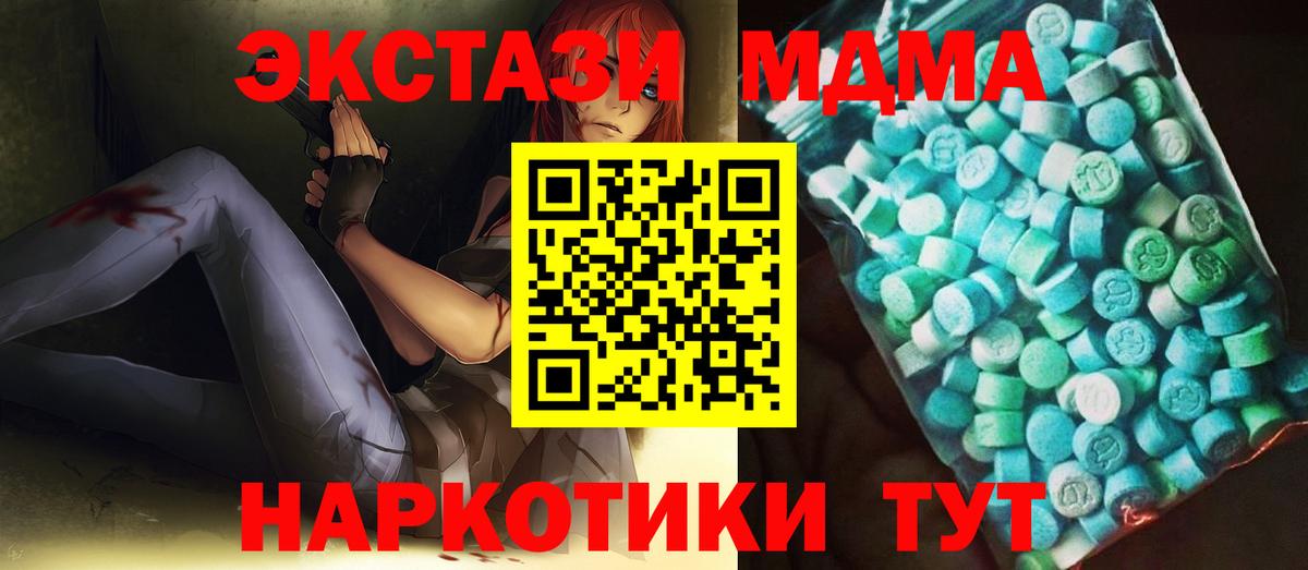 MDMA crystal  MDMA кристаллы  МДМА  Вход с VPN  Моздок 