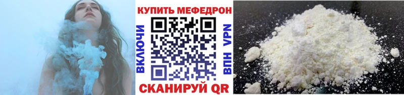 Меф мяу мяу  Моздок