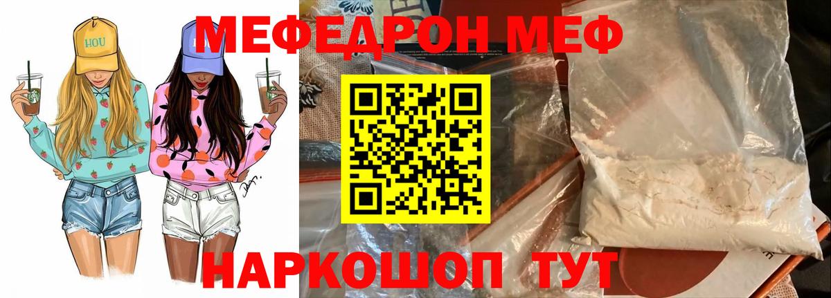 МЕФ VHQ  МЕФ  Моздок  Вход с VPN  МЕФ VHQ  Мефедрон 