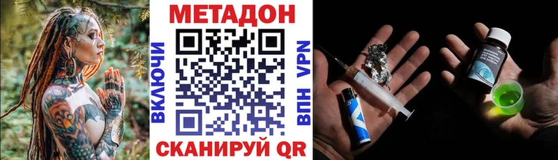 МЕТАДОН VHQ  kraken ТОР  Моздок 