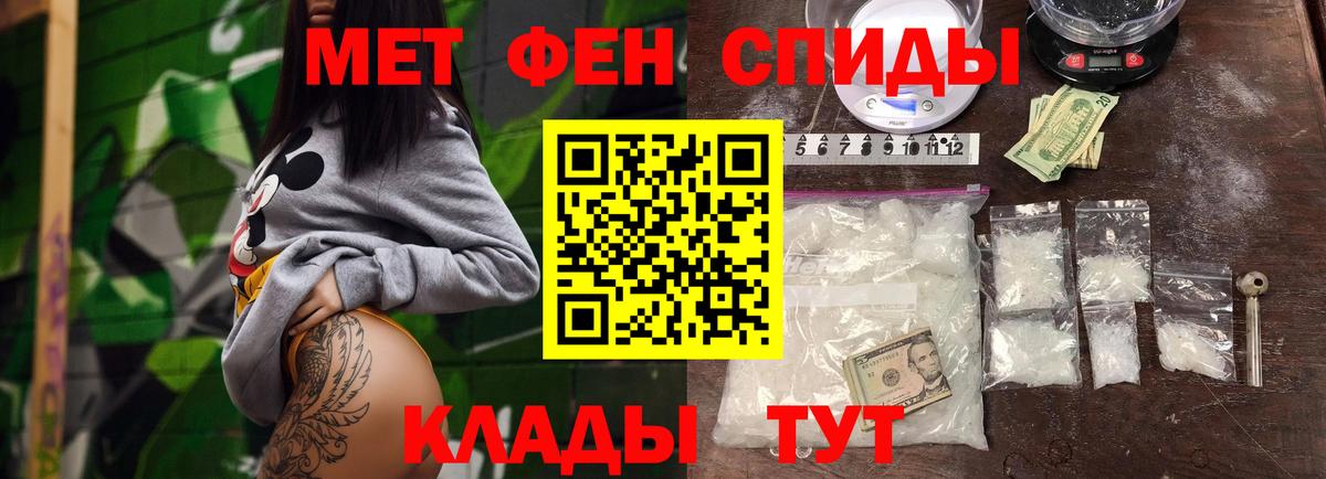 МЕТАМФЕТАМИН Methamphetamine  МЕТАМФЕТАМИН Methamphetamine  Вход с VPN  Метамфетамин  Моздок 