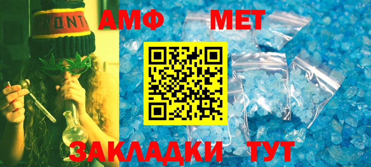 МЕТАМФЕТАМИН мет Моздок