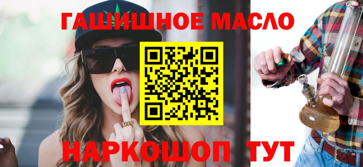 Дистиллят ТГК гашишное масло Моздок
